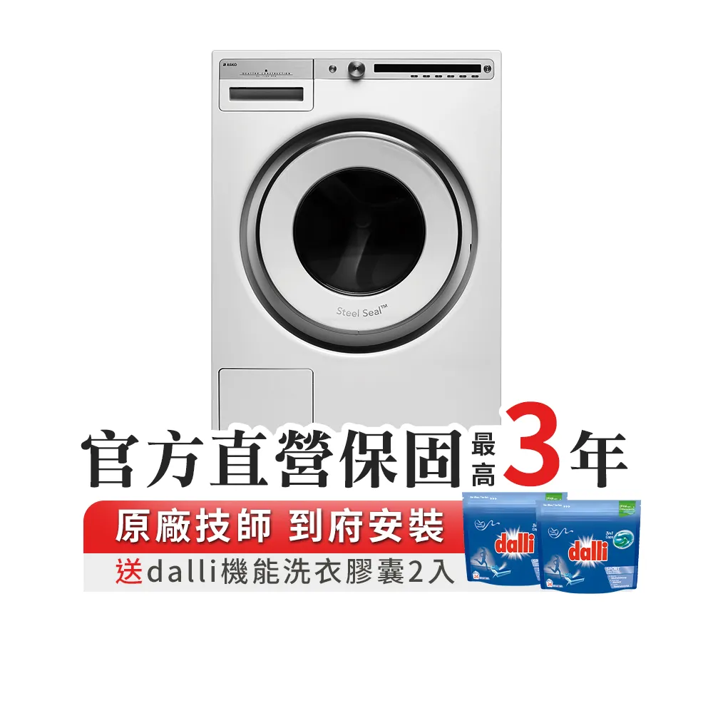 【ASKO 雅士高】11公斤變頻滾筒式洗衣機(W4114/220V)