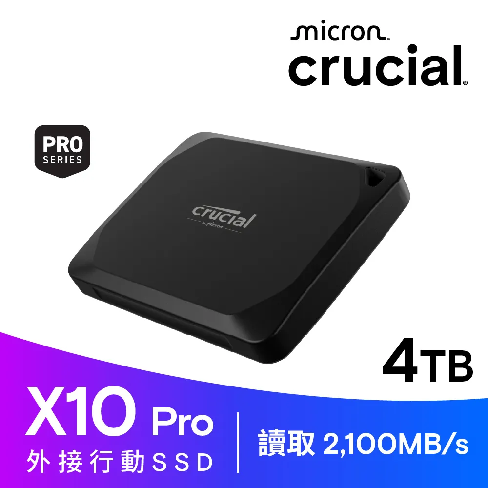 【Crucial 美光】X10 Pro 4TB Type-C USB 3.2 Gen 2x2 外接式ssd固態硬碟(CT4000X10PROSSD9)(速2 100Mb/s)