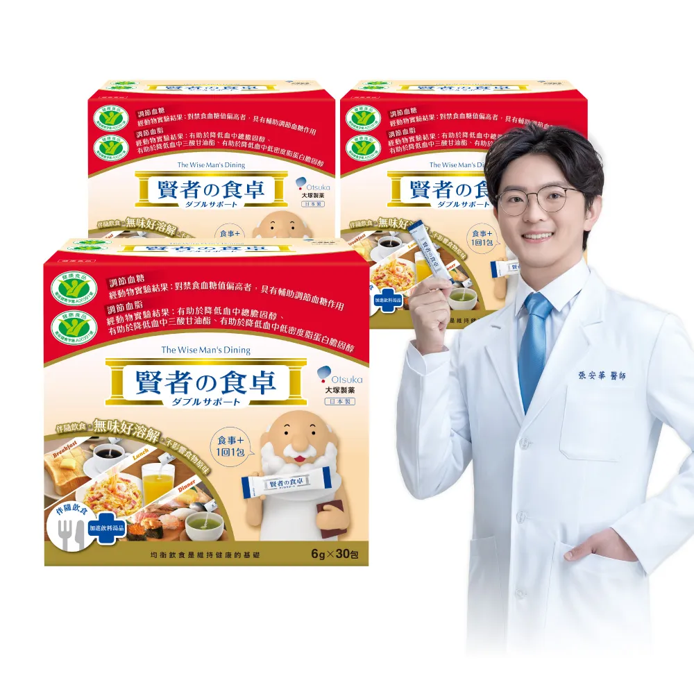 【賢者之食桌】纖維粉末包 3盒組(30包/盒-膳食纖維 2項健康食品標章 調節血糖血脂 日本原裝進口)
