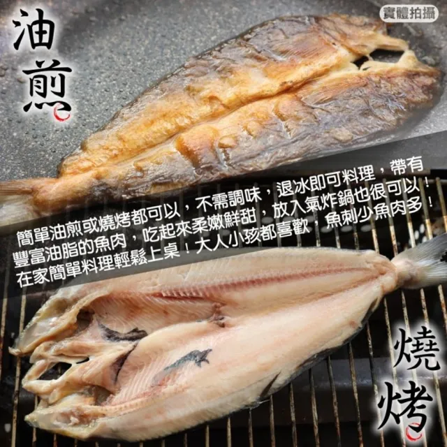 【三頓飯】日本北海道花魚一夜干(16尾_150g-200g/尾) 日式一夜干 燒烤必備 居酒屋必點 烤魚