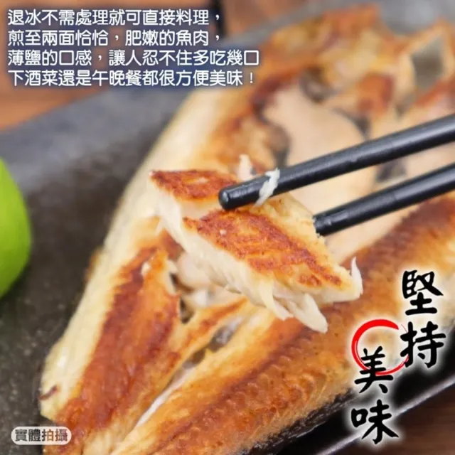 【三頓飯】日本北海道花魚一夜干(16尾_150g-200g/尾) 日式一夜干 燒烤必備 居酒屋必點 烤魚
