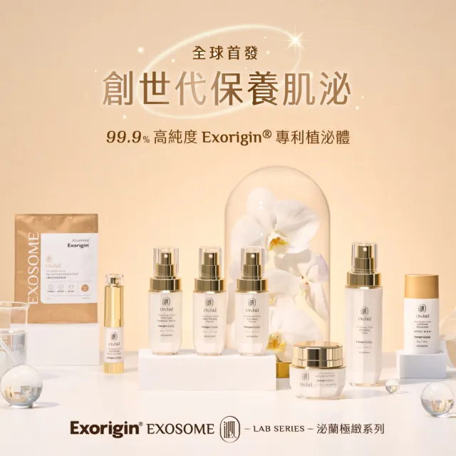 【AQUAMAX 奧科美氏】2入組★泌蘭煥顏修護晚霜分享組(蘭花植泌體/A醇A醛A酯/撫紋雙胜月太/恢復彈性/乳霜)