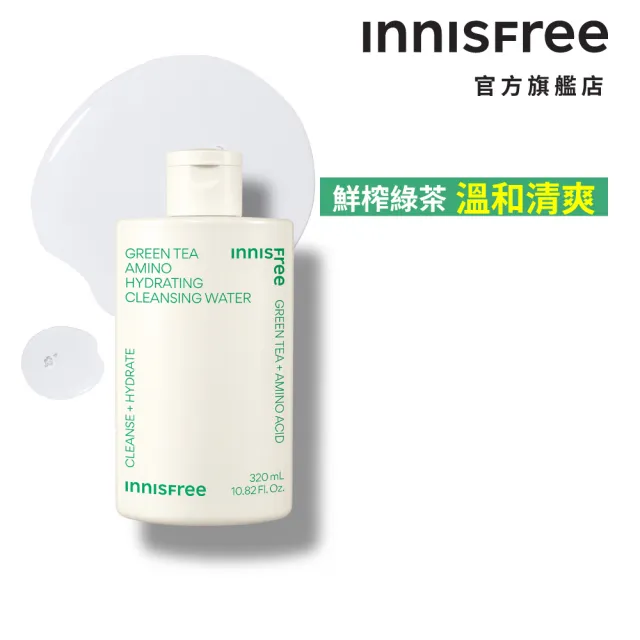 【innisfree】綠茶保濕胺基酸卸妝水 320ml