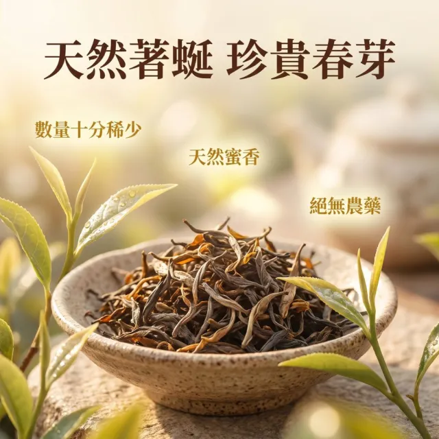 【象楠茗茶】台灣精品級春芽-東方美人茶*2包組 (30g±5%/包) 外銷等級 自然茗香 回甘好茶