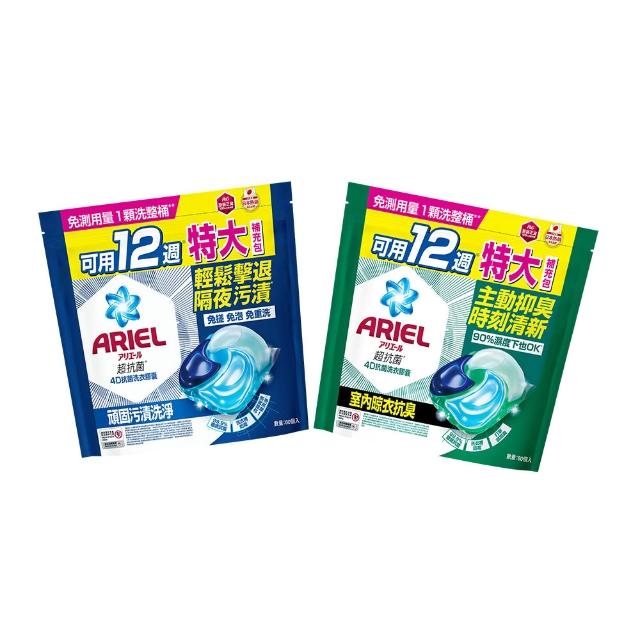 【ARIEL】極淨進化 4D抗菌洗衣膠囊/洗衣球 60顆X2/30顆x4 日本進口 10倍潔淨(抗菌去漬/室內晾衣/自然微香)