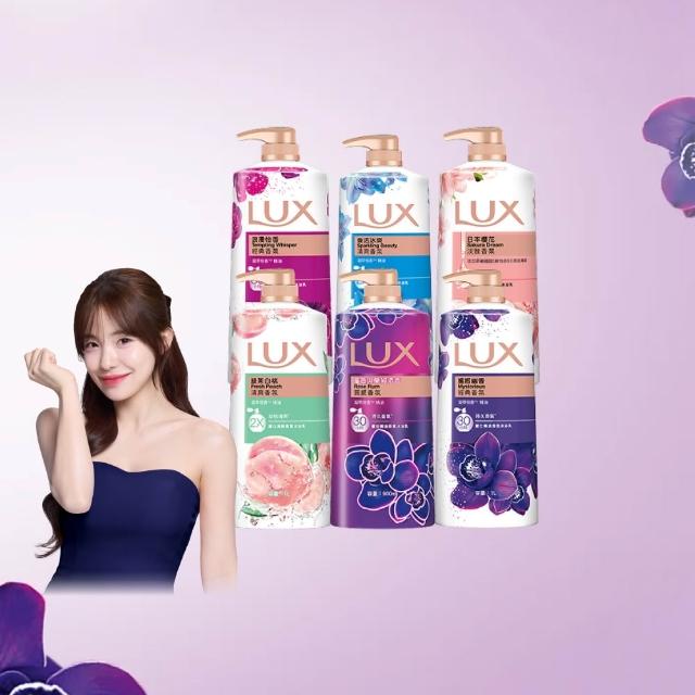 【LUX 麗仕】精油香氛沐浴乳900/1000mlx5入(多款任選)