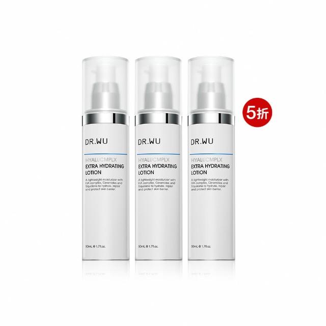 【DR.WU 達爾膚】玻尿酸保濕精華乳50ML(3入組)