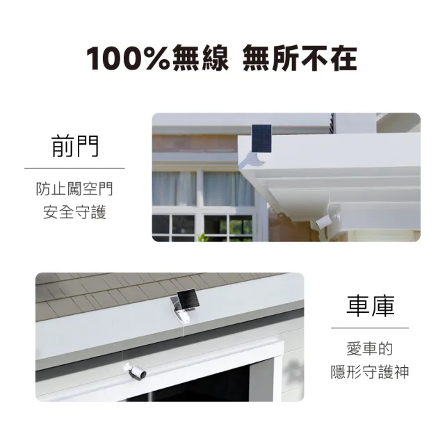 【TP-Link】Tapo C410 KIT 2K300萬畫素 太陽能+電池機 Wi-Fi無線監視器 全彩夜視攝影機(支援最高512GB)