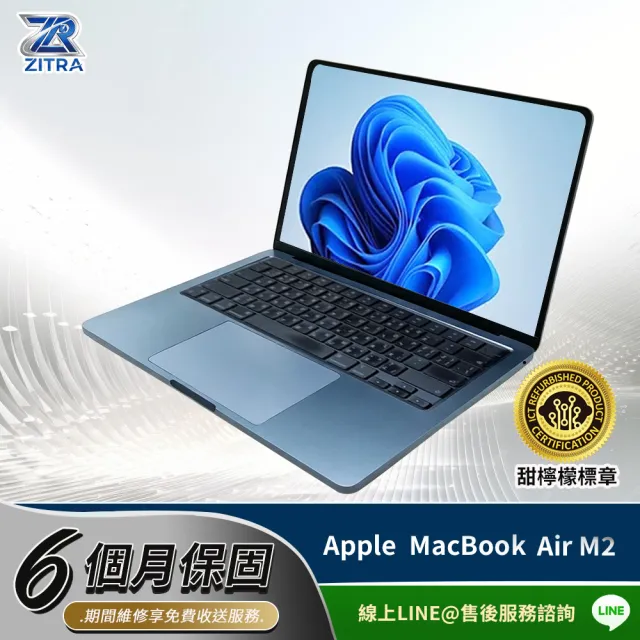 【Apple】A級福利品 MacBook Air M2 13.6吋/8C GPU/16G/256GB SSD/macOS/甜檸檬認證(商務筆電)