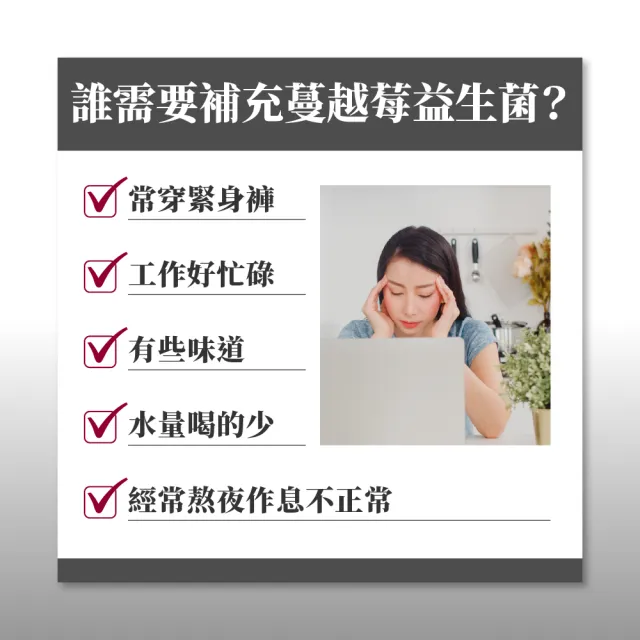 【御熹堂】舒密妃 專利蔓越莓益生菌-3入組(一入30包、甘露糖、私密處益生菌、36毫克前花青素、醫師推薦)