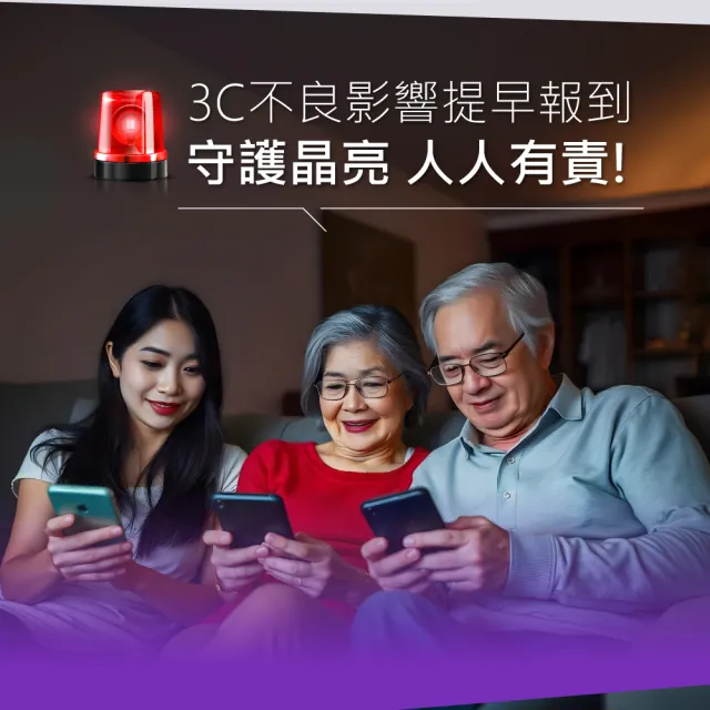 【御熹堂】好益視 葉黃素1入組(一入60顆、專科醫師推薦、18倍好吸收、100篇科學研究、游離型葉黃素)