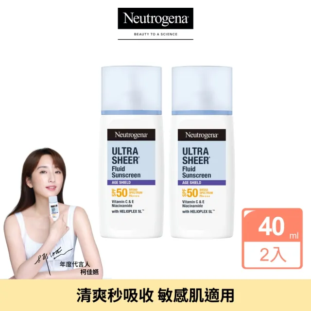 【Neutrogena 露得清】新品上市★水感透亮防曬乳SPF50+ PA++++(40mlx2入組)
