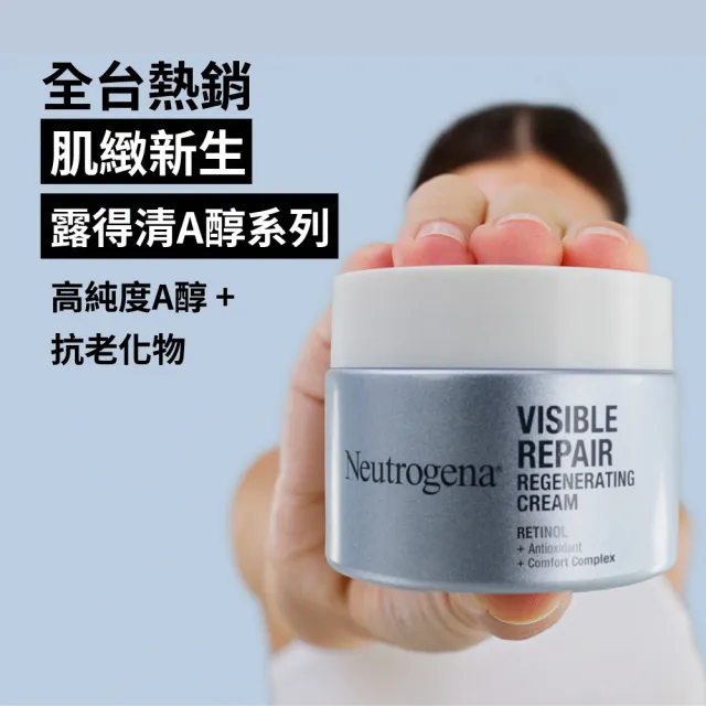 【Neutrogena 露得清】肌緻新生A醇眼霜15g 2入組(柯佳嬿代言/抗老推薦)