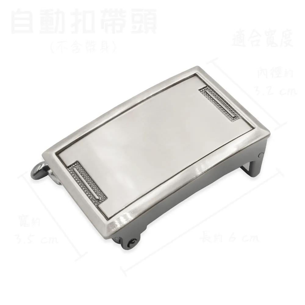 【CH-BELT 銓丞皮帶】男自動扣皮帶頭 無帶身 單賣帶頭12(寬3.2CM)