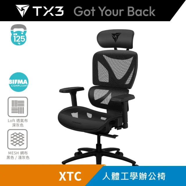 【ThunderX3】TX3 XTC 人體工學椅