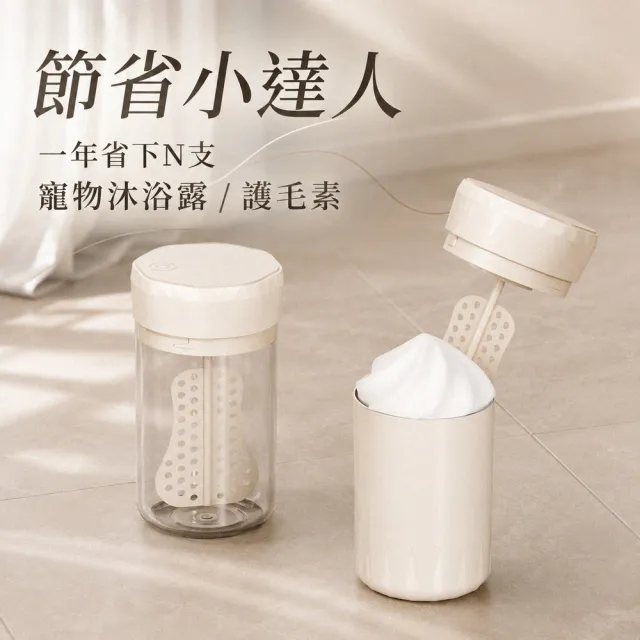 【LuvHome】Animali-USB質感寵物泡泡沐浴機