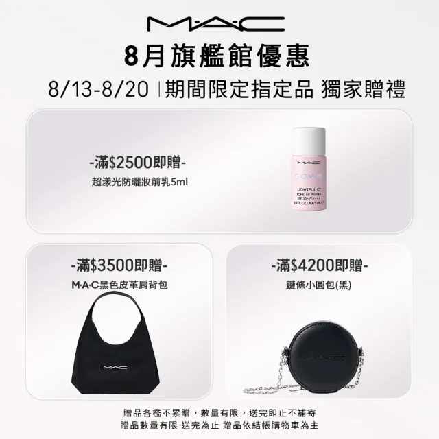 【M.A.C】超持妝無瑕底妝組(超持妝濾鏡粉底液 SPF25/PA++ 30ml +170專業時尚彩妝刷 #詐片粉底)