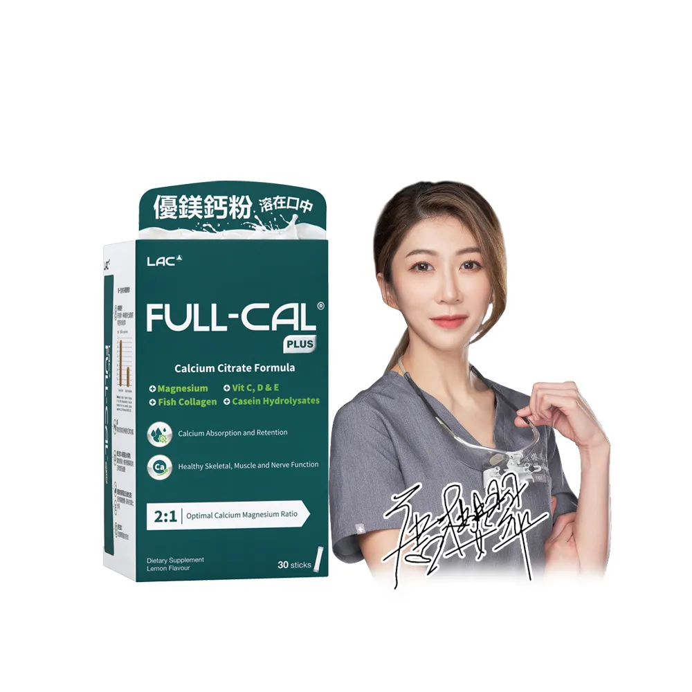【LAC 利維喜】升級版優鎂鈣粉Plus-檸檬口味x1盒組(共30包/D3/檸檬酸鈣/強力鈣粉/完美鈣鎂比例2:1)