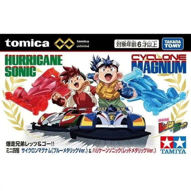 【TAKARA TOMY】TOMICA Premium 無極限 迷你四驅車 旋風衝鋒颶風音速 金屬塗裝版 TM06527