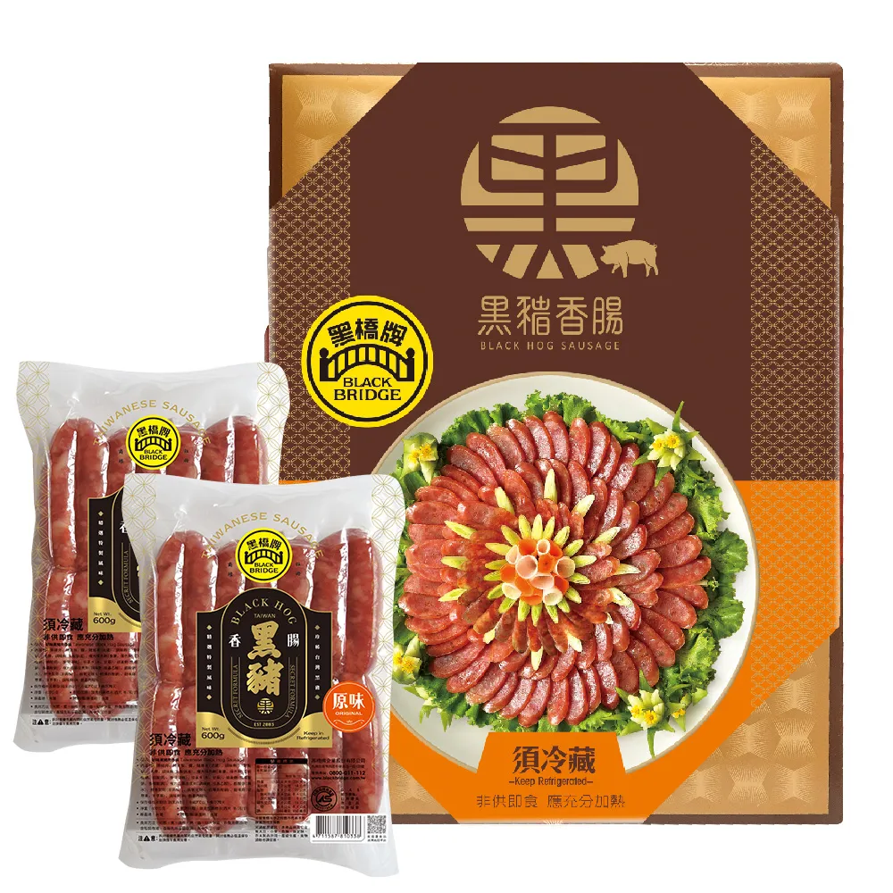 【黑橋牌】免運禮盒★二斤原味黑豬肉香腸禮盒2件組(台灣豬肉/伴手禮盒/中秋烤肉/中秋禮盒)