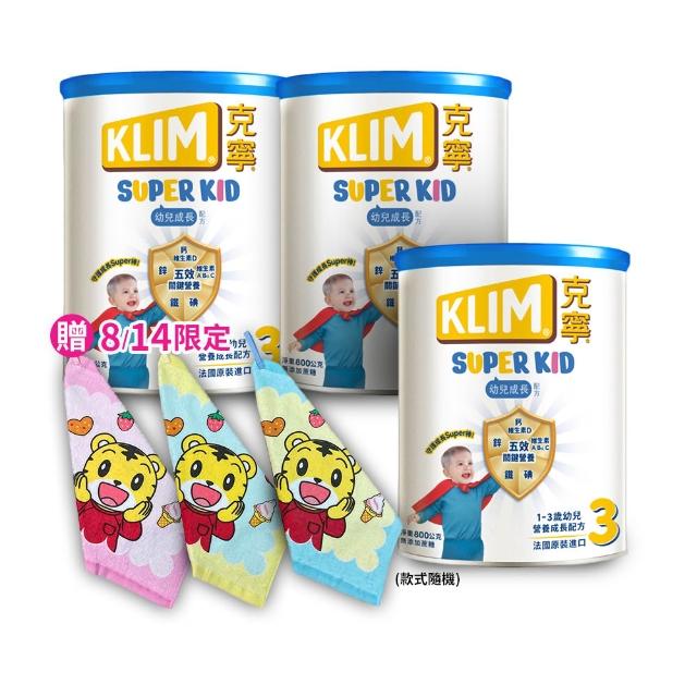 【KLIM 克寧】官方直營 Super Kid 3號幼兒營養成長配方800gX3罐 (專為一歲以上設計)