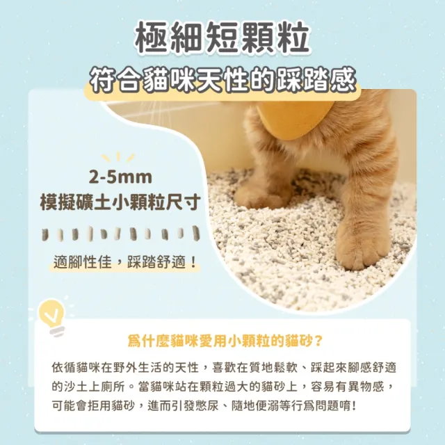 【汪喵星球】mo獨家 益生菌米粒型豆腐砂4kg x3組(根除臭源/低粉塵/貓砂/可沖馬桶)(3入組)