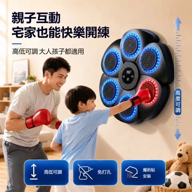【ANTIAN】藍牙音樂拳擊靶 RGB動態打拳器 六靶位散打訓練器 壁掛拳擊訓練靶 搏擊打拳機