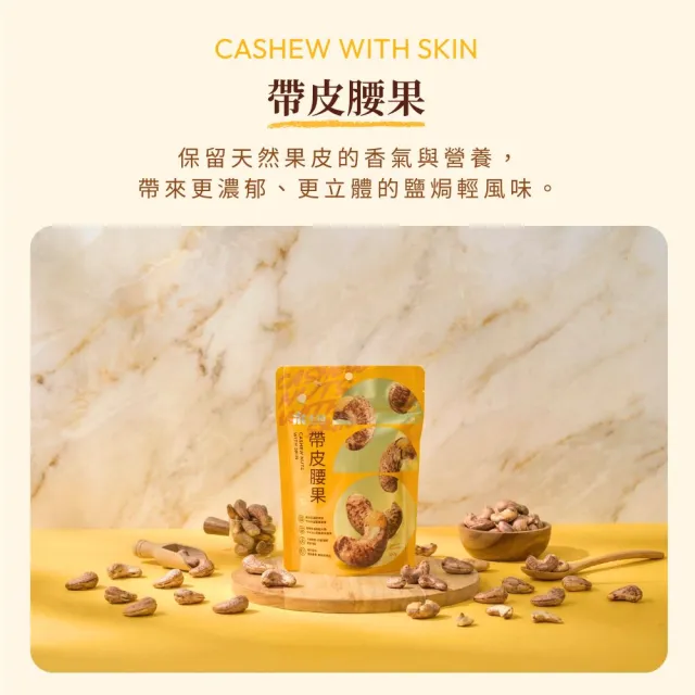 【永禎】頂級堅果&水果醋醇果花漾禮盒(肉桂胡桃/帶皮腰果)