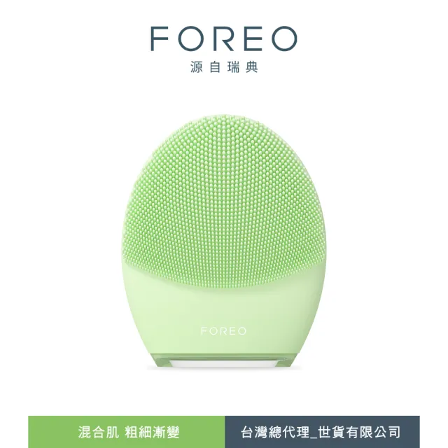【FOREO】LUNA 4 智能淨透緊緻潔面儀 2入組 (官方直營/四色可選/洗臉機)
