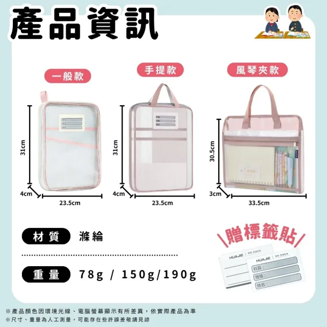 【享屋】三入組-分類文件袋 書本收納袋(三層文件袋 補習袋 文具袋 L型拉鍊手提科目收納袋 資料袋)