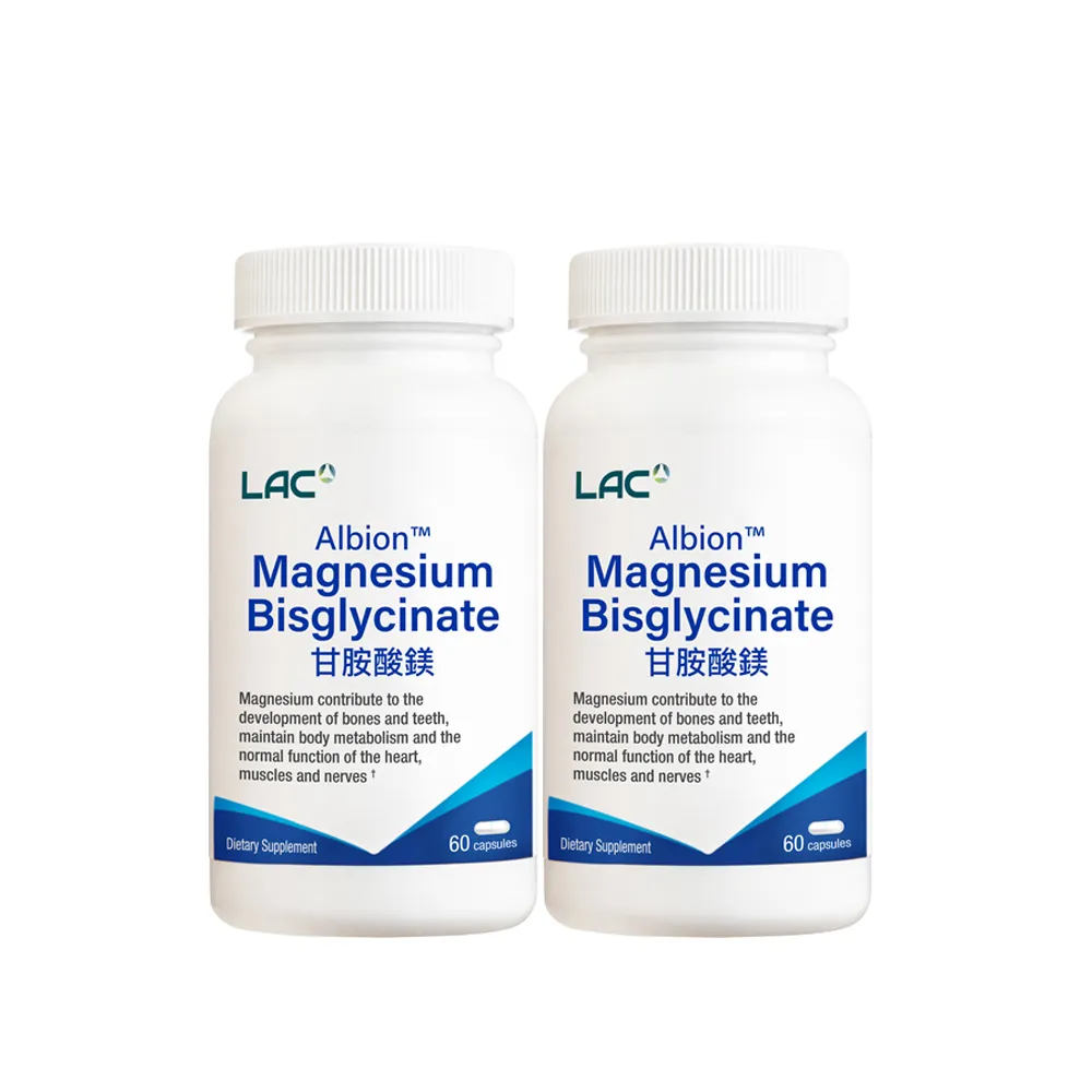 【LAC 利維喜】甘胺酸鎂膠囊x2入組(共120顆/鎂/礦物質/幫助入睡/甘氨酸鎂)