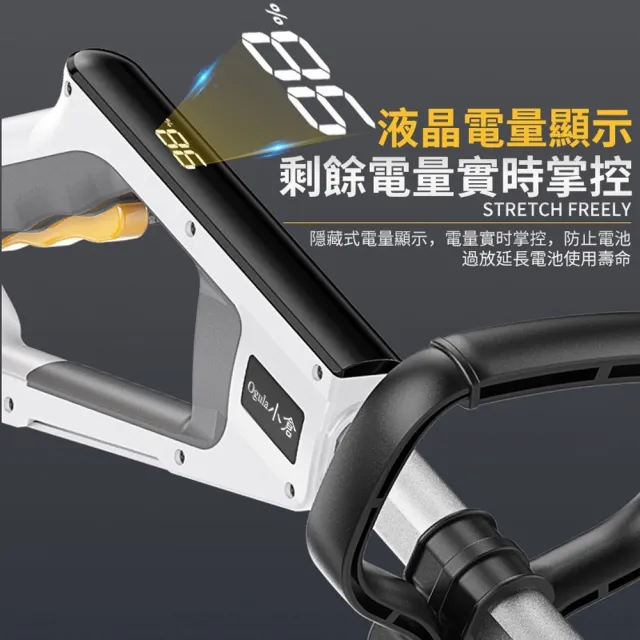 【Ogula 小倉】無線電動割草機 庭院除草機 農用打草機（十節一電）可伸縮長桿/電量顯示/90°可翻轉機頭