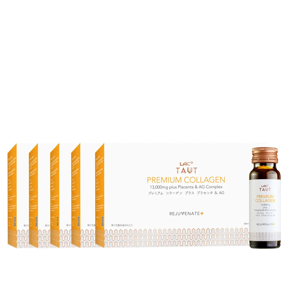 【LAC 利維喜】回原膠原蛋白飲50ml-香橙口味x5盒組(共40瓶/胎盤素/Q10/膠原飲/小棕瓶.水光QQ)