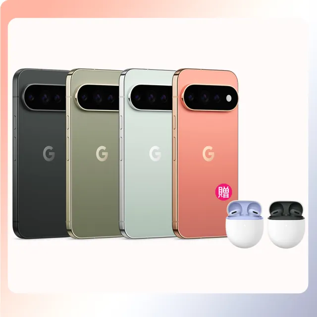 贈耳機【Google】Pixel 11 Pro XL 5G 6.8吋(12G/256G/Tensor G6+Titan M3安全晶片/5000萬鏡頭畫素/AI手機)