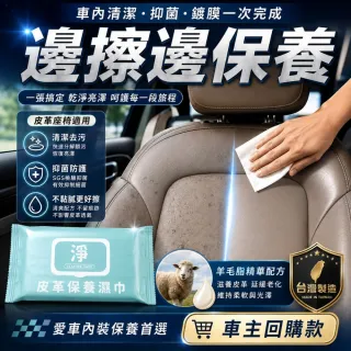 【寶媽咪】台灣製鍍膜濕巾5入贈鏡面除霧噴(下回必漲/共400抽/荷荷芭油/保養油成份/不傷皮/可去汙除黴)