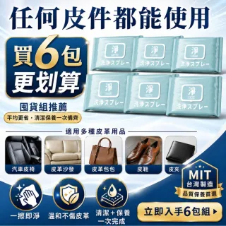 【寶媽咪】80抽台灣鍍膜濕巾6大包(共480抽/除霧/油漬水垢掰掰/不起霧/車用濕巾/除垢神器/皮革如新)