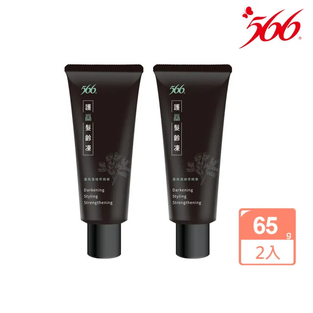 【566】護黑髮齡凍-65gx2入