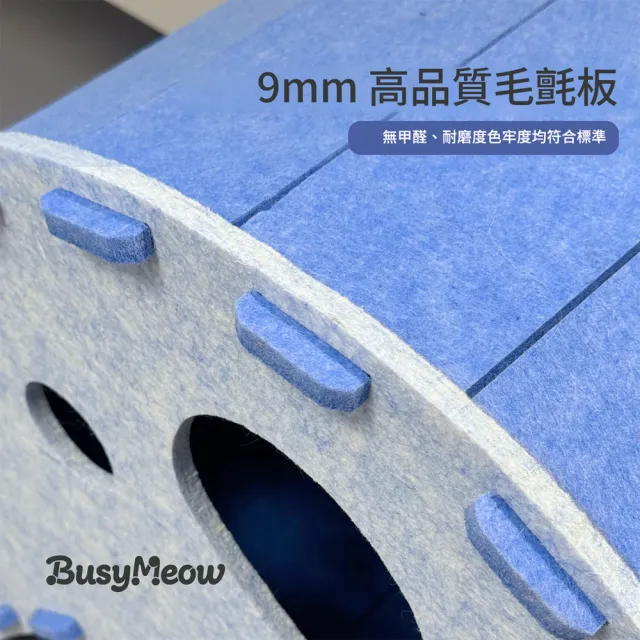 【IPSKY】毛氈貓咪躲避屋 貓咪隧道窩 造型遊戲貓窩 透氣毛氈材質 打造豐容環境 室內寵物休閒窩