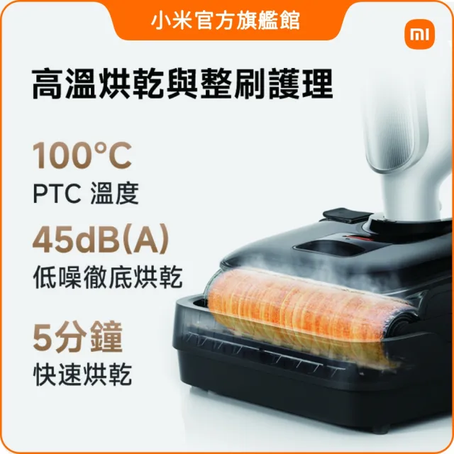 【小米】官方旗艦館 momo獨家上市 米家無線洗地機 5 Pro(160°C蒸氣清潔/26000Pa吸力/防纏繞)