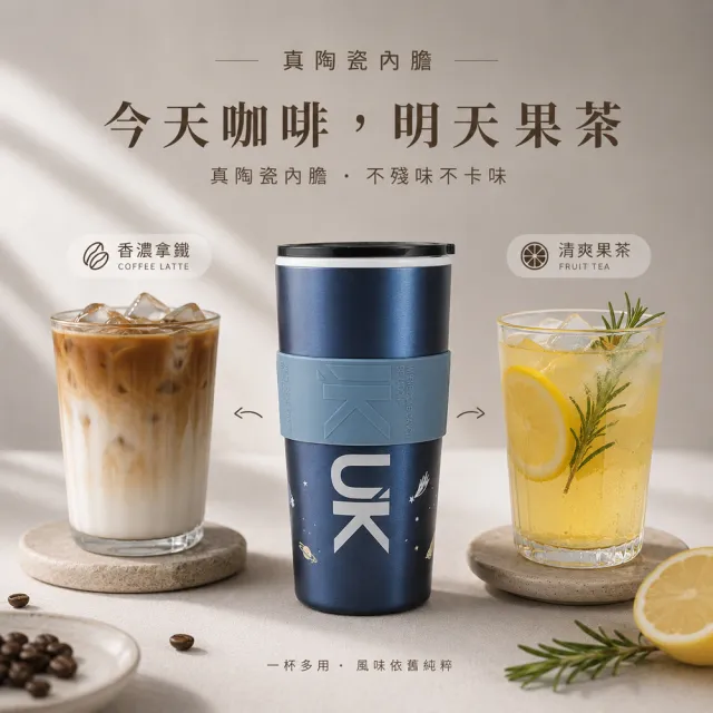 【IKUK 艾可】真陶瓷保溫杯-陶瓷咖啡保溫隨行杯600ml-三層不鏽鋼(咖啡杯/直飲杯/陶瓷保溫瓶)