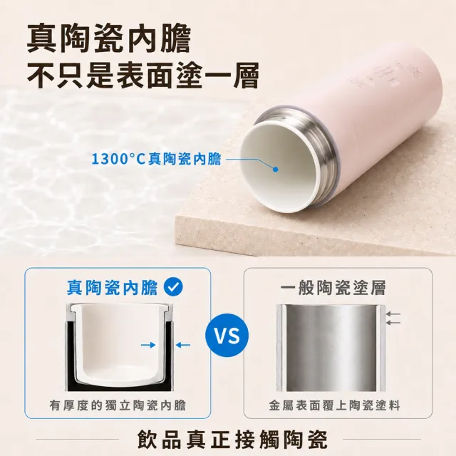 【IKUK 艾可】真陶瓷保溫杯-真瓷濾茶器茗茶保溫保冰杯500ml(陶瓷內蓋/陶瓷咖啡杯/保溫瓶/咖啡保溫杯)