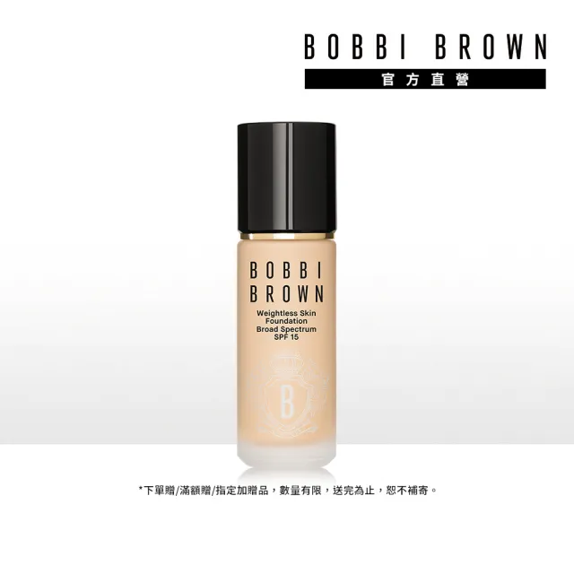【Bobbi Brown 芭比波朗】霧光持久粉底液13ml 精巧版旅遊入門組