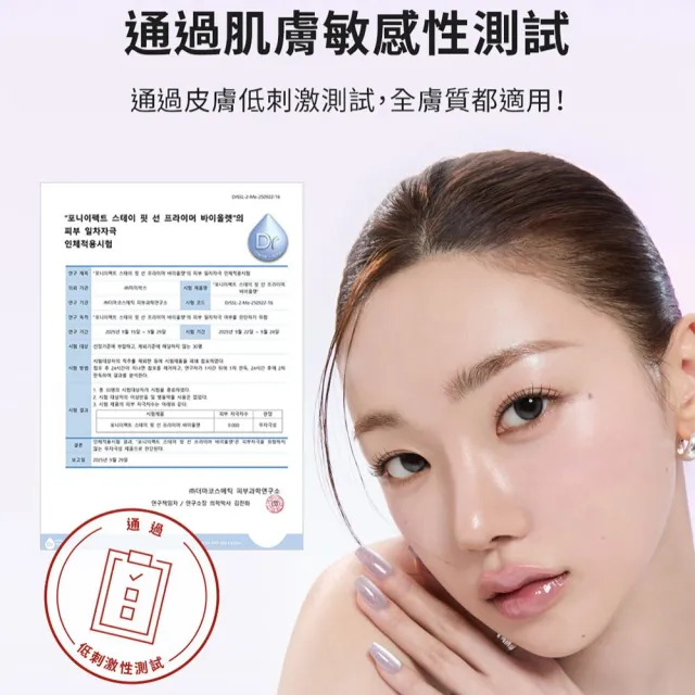 【PONY EFFECT】新色上市★水透嫩妝前防護乳40ml二入組 (柔嫩粉/柔光紫任選) 防曬/SPF50/妝前/提亮/去暗沉