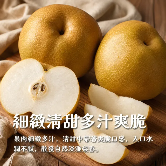 【GOZUII 果姬】卓蘭寶島甘露水梨22A-24A 5顆約3.9kg(農藥檢驗未檢出)中秋禮盒