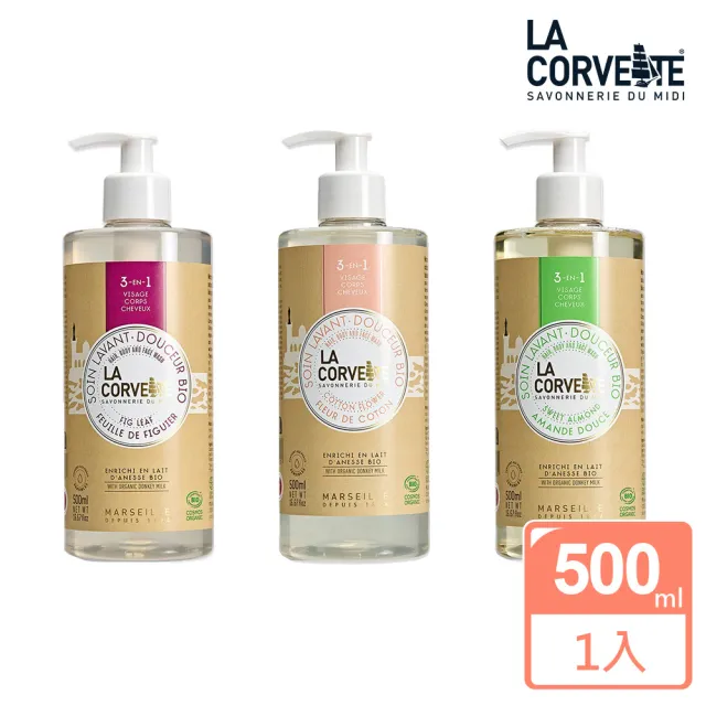 【La Corvette】3合1潔膚露500ml-潔顏、沐浴、洗髮(3款香氣)(其他規格)