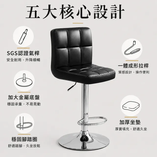 【C-FLY】設計師格子皮革吧台椅1入｜可升降+360°旋轉+腳踏｜防潑水抗皺好清潔（吧台椅/中島椅/高腳椅）