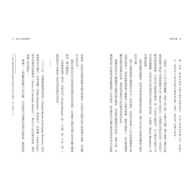 momo獨家《花錢的藝術》+《致富心態》