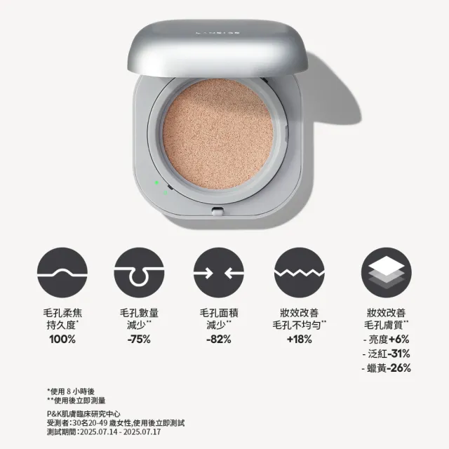 全新升級★【LANEIGE 蘭芝】官方直營 Neo 雙效柔霧/水光氣墊粉蕊EX 15g( #小方塊)