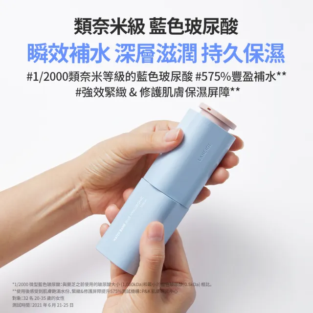 【LANEIGE 蘭芝】官方直營 水酷修護保濕精華 50ml #小水精(蘭芝 精華液 保濕精華 玻尿酸 敏弱肌)
