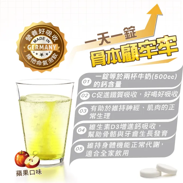 【Heilusan 好立善】鈣+D3發泡錠20錠3入組(蘋果口味 高鈣.維他命D.維持骨骼牙齒健康)